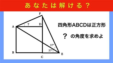 難角問題|競技数学典型/難角問題 